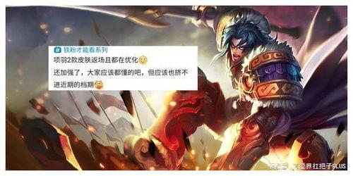 项羽最新爆料视频,最新爆料视频深度解析 第2张 项羽最新爆料视频,最新爆料视频深度解析 第2张