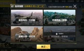 刺激战场一周年爆料视频,揭秘一周年爆料视频精彩瞬间 第3张 刺激战场一周年爆料视频,揭秘一周年爆料视频精彩瞬间 第3张