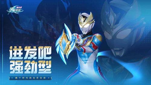 宇宙英雄官方最新爆料,揭秘最新爆料,探寻未知宇宙奥秘 第2张 宇宙英雄官方最新爆料,揭秘最新爆料,探寻未知宇宙奥秘 第2张