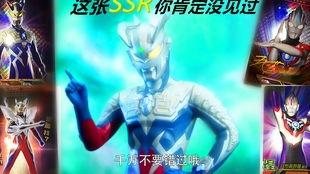 奥特曼卡片最新卡牌爆料,揭秘最新卡牌爆料,热血对决即将开启! 第3张 奥特曼卡片最新卡牌爆料,揭秘最新卡牌爆料,热血对决即将开启! 第3张